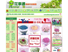 Tablet Screenshot of flowergood.com.tw